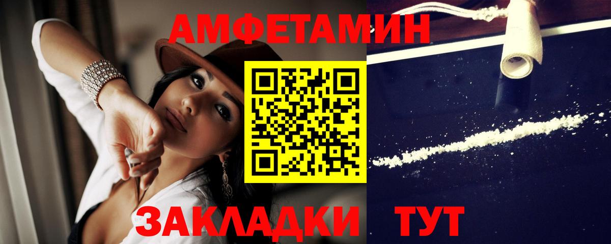 Тара  Amphetamine Premium  Вход с VPN 