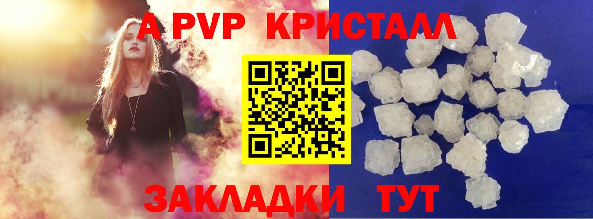 Alpha-PVP Соль  Alpha-PVP кристаллы  Alfa_PVP СК  Вход с VPN  Тара 