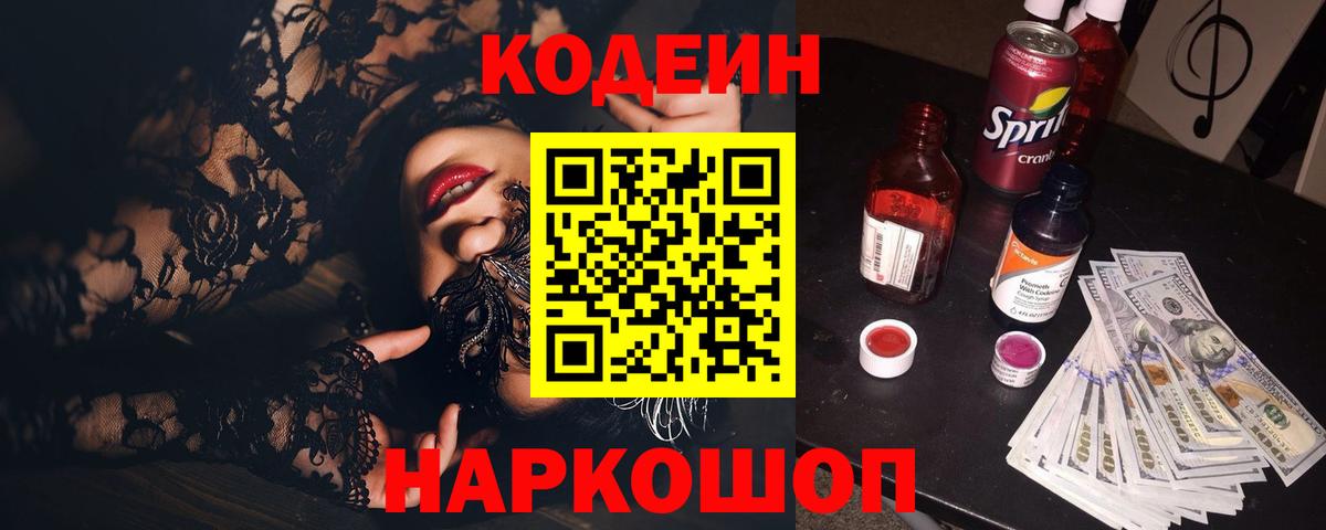 Тара  купить наркоту  Вход с VPN  Кодеиновый сироп Lean Purple Drank 