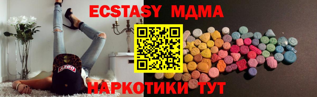 Экстази TESLA  Вход с VPN  Тара  Ecstasy MDMA 