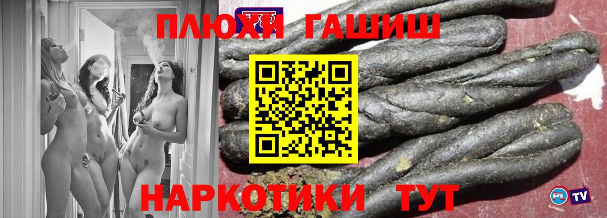 Гашиш 40% ТГК  Гашиш Premium  Вход с VPN  Тара 