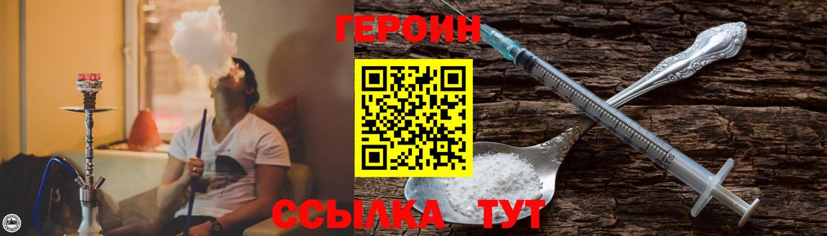 ГЕРОИН VHQ Тара
