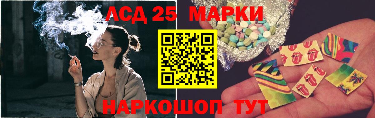 Лсд 25 экстази ecstasy Тара