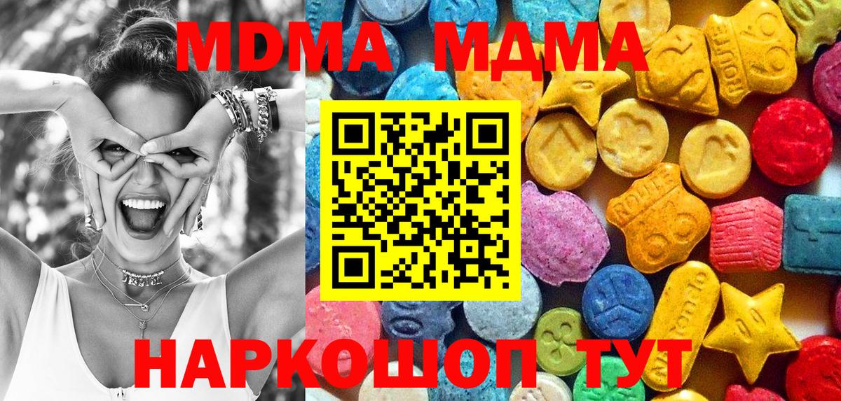 Тара  МДМА молли  MDMA кристаллы  Вход с VPN 