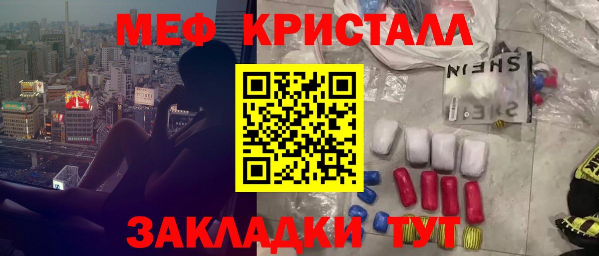 Мефедрон мука  МЕФ VHQ  Тара  Вход с VPN 