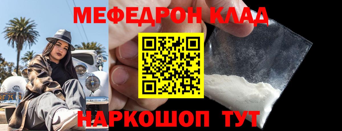 МЕФ Тара