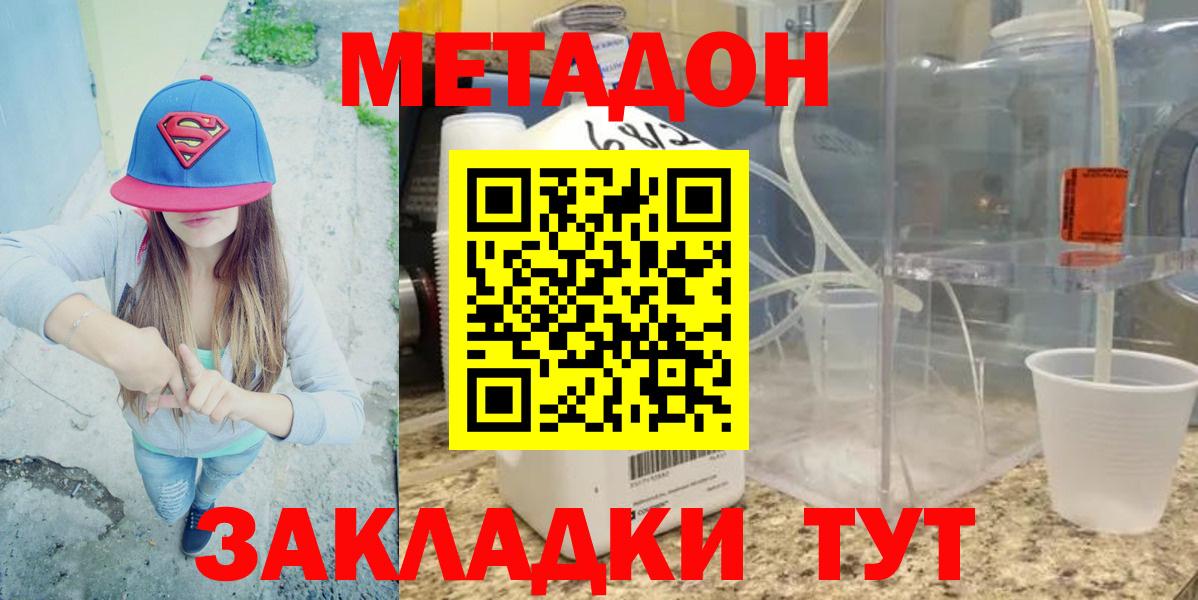 МЕТАДОН мёд Тара