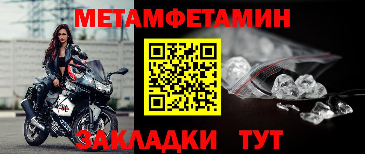 Метамфетамин пудра  Вход с VPN  Тара  Метамфетамин  Метамфетамин пудра 