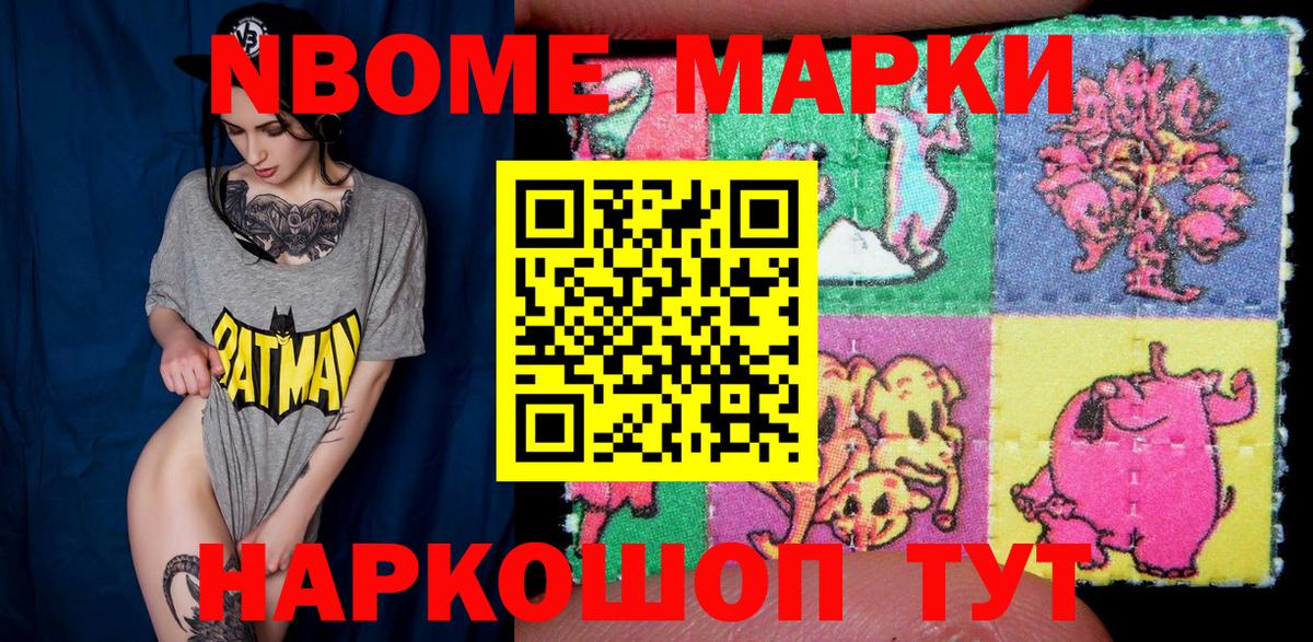 Марки N-bome 1500мкг  Марки N-bome  Тара  Вход с VPN 